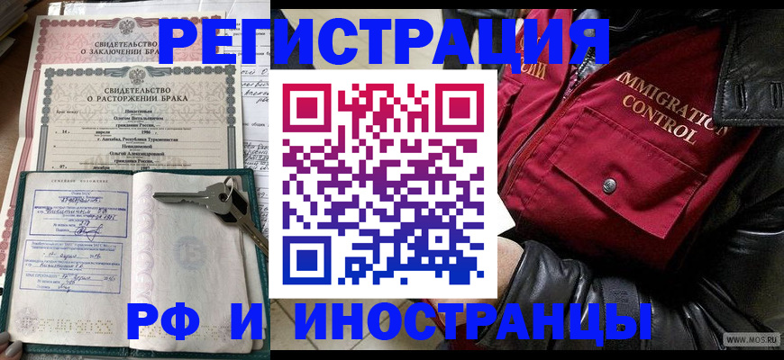 прописка для кредита в Янауле