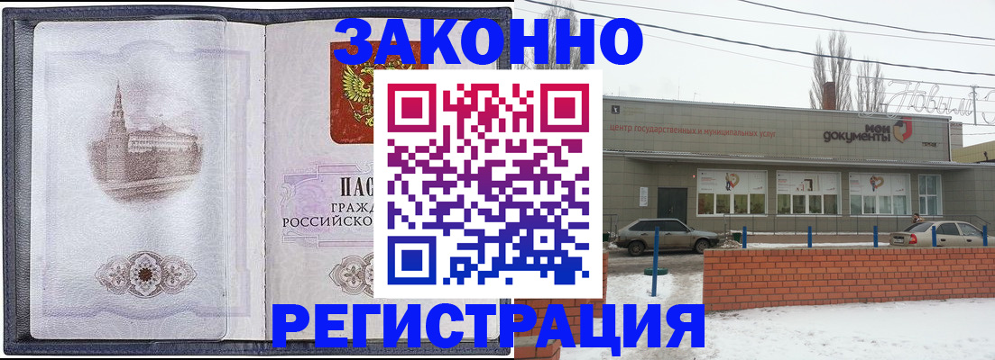 временная регистрация 2025 в Янауле