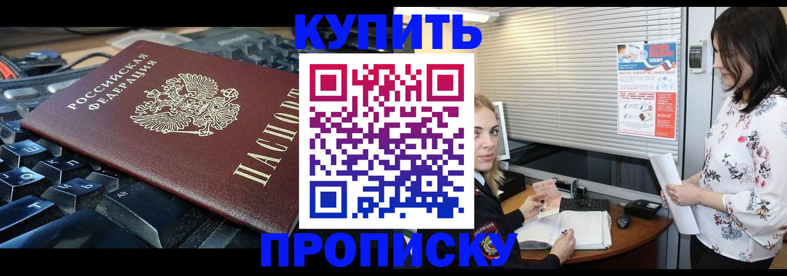 прописка гарантия в Янауле