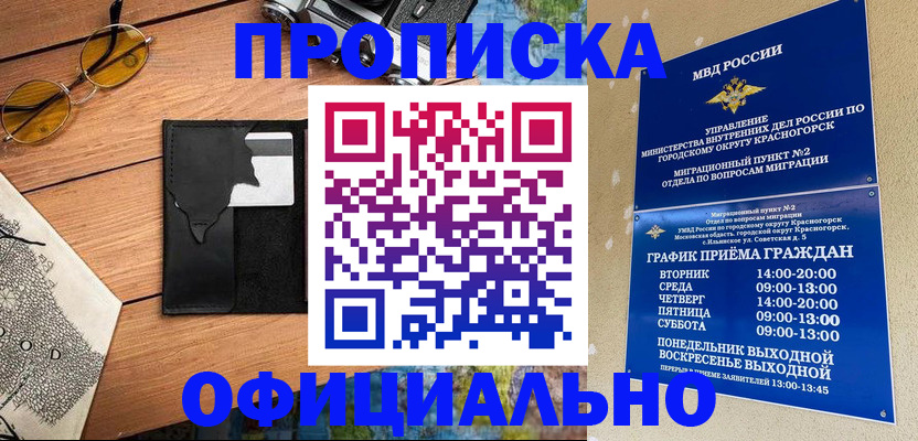 прописка поиск в Янауле