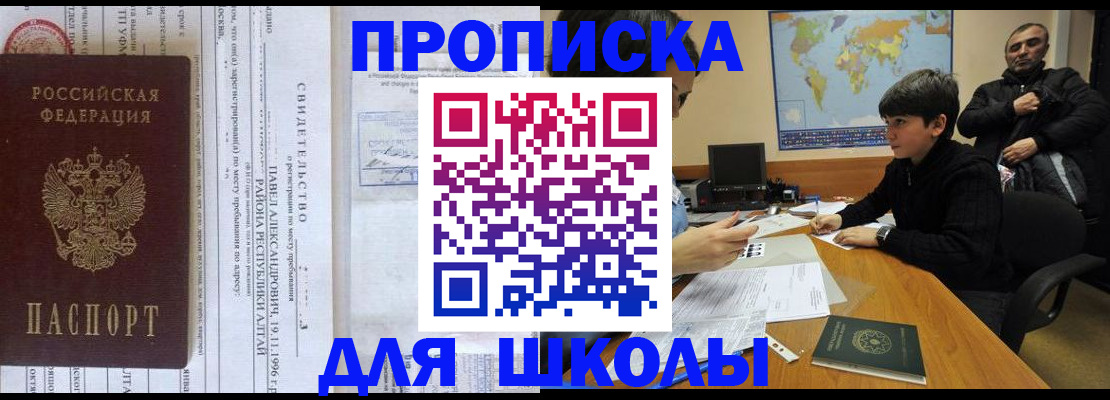 регистрация в Янауле
